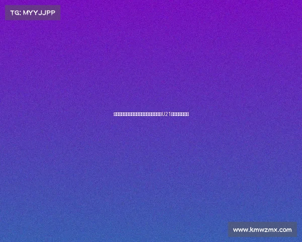 英媒称桑乔等四球员回归后将被调整至曼联U21更衣室进行训练